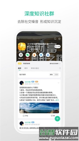 觅小书截图3