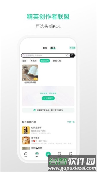 觅小书截图4