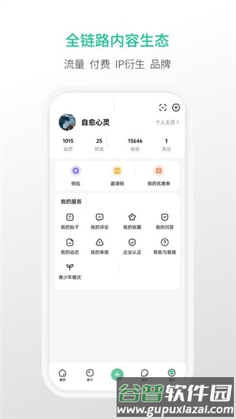 觅小书截图5
