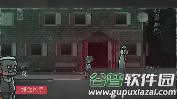 心灵警探安卓版截图2