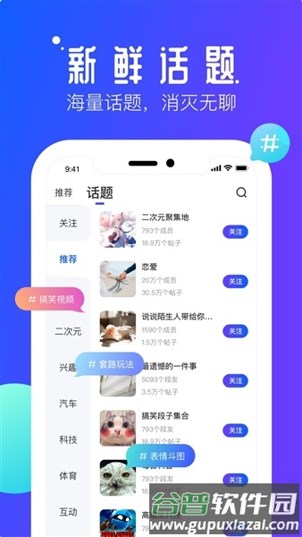 速播安卓版截图3
