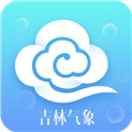 吉林气象手机版v2019.11.21