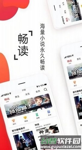 淘淘小说app安卓版截图1