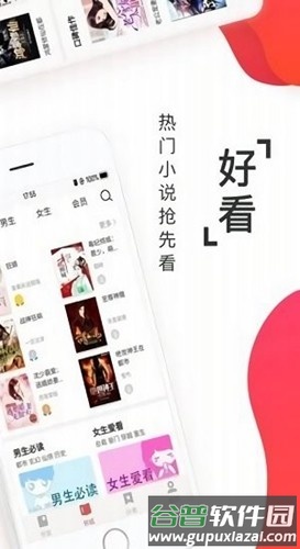 淘淘小说app安卓版截图2