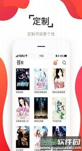 淘淘小说app安卓版截图3