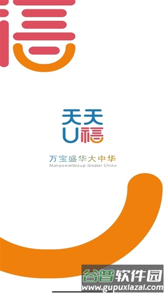 天天U福app截图1