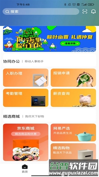 天天U福app截图2