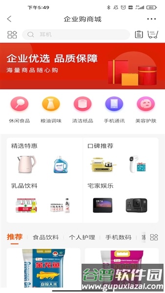 天天U福app截图3