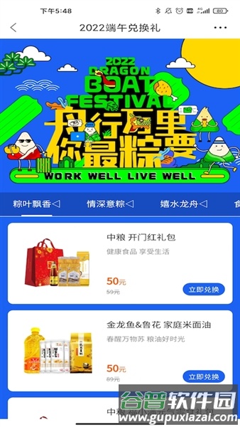 天天U福app截图4
