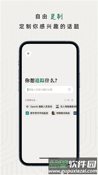 知了追踪安卓版截图2