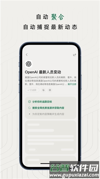 知了追踪安卓版截图3