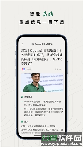 知了追踪安卓版截图4