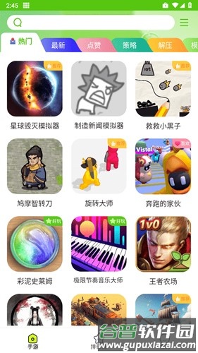 汇游乐园app截图1