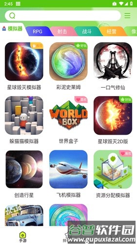汇游乐园app截图2