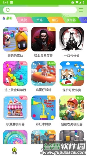 汇游乐园app截图3