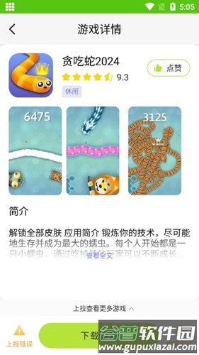 汇游乐园app截图4