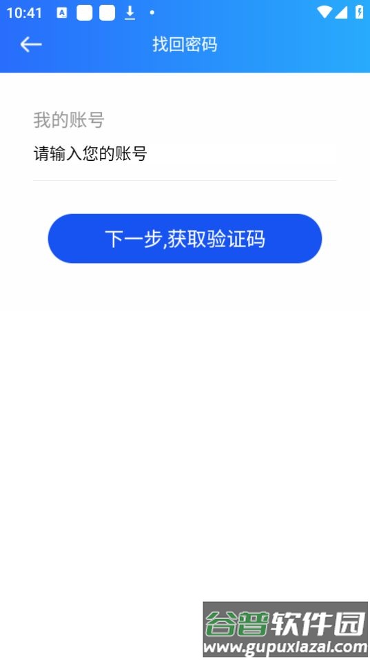 郑州电力职业技术学院智慧电院APP官方版截图2