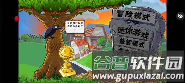 植物大战僵尸鬼子版抗日版截图3