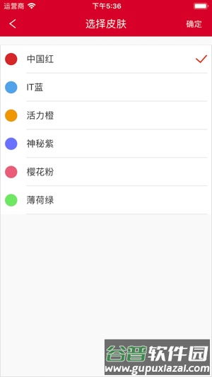 小天办公安卓手机版截图2