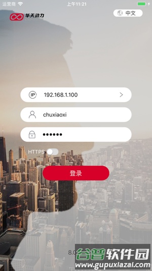 小天办公安卓手机版截图3