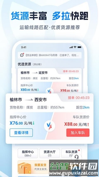 佬司机车主版最新版本截图1