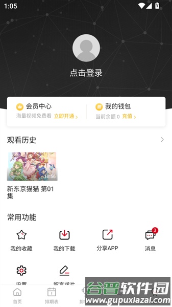 空气屋APP安卓版截图1