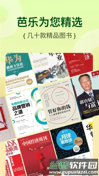 芭乐工匠盒app官方版截图2