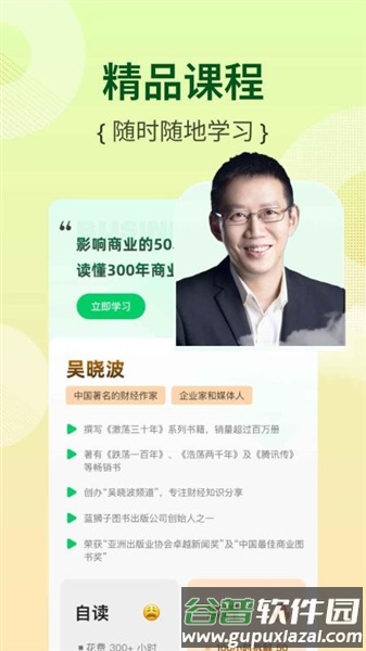 芭乐工匠盒app官方版截图3