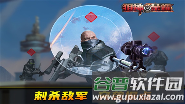 狙神荣耀离线版截图1