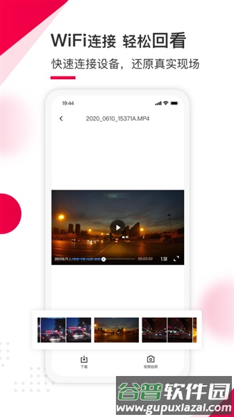 蚁路行车记录仪app安卓版截图2