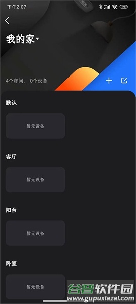 雷神路由器截图3