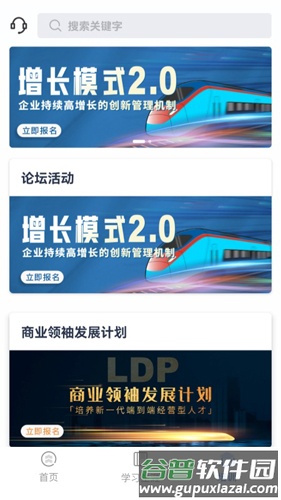 乔诺在线安卓版截图2