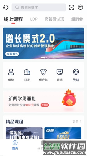 乔诺在线安卓版截图3