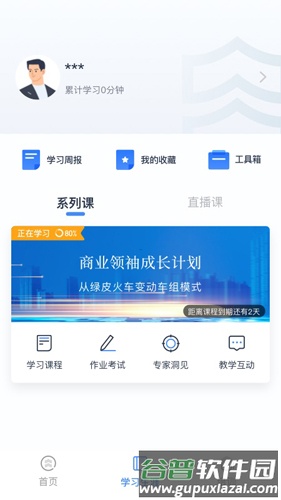乔诺在线安卓版截图4