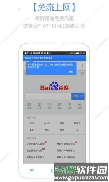 z浏览器官方版截图2
