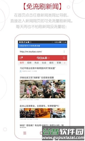 z浏览器官方版截图3