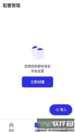 李神连点器9.0科技版截图2
