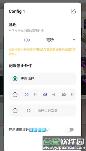 李神连点器9.0科技版截图3