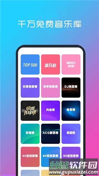 酷听音乐app官方版截图4