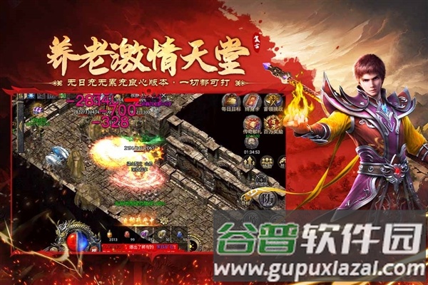 飞剑江湖手游安卓版截图1
