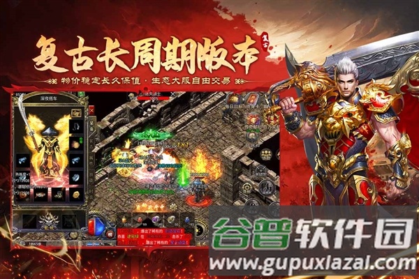飞剑江湖手游安卓版截图3