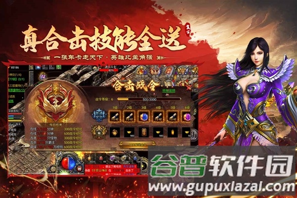 飞剑江湖手游安卓版截图4