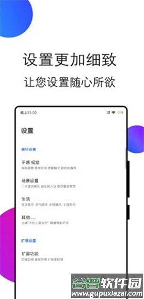 边缘任务app截图1