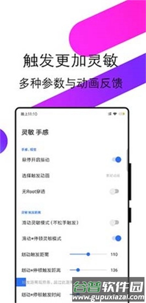 边缘任务app截图2