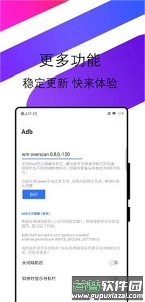 边缘任务app截图3