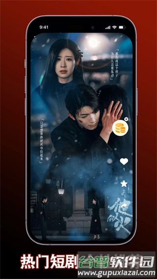 小木短剧app官方版截图1