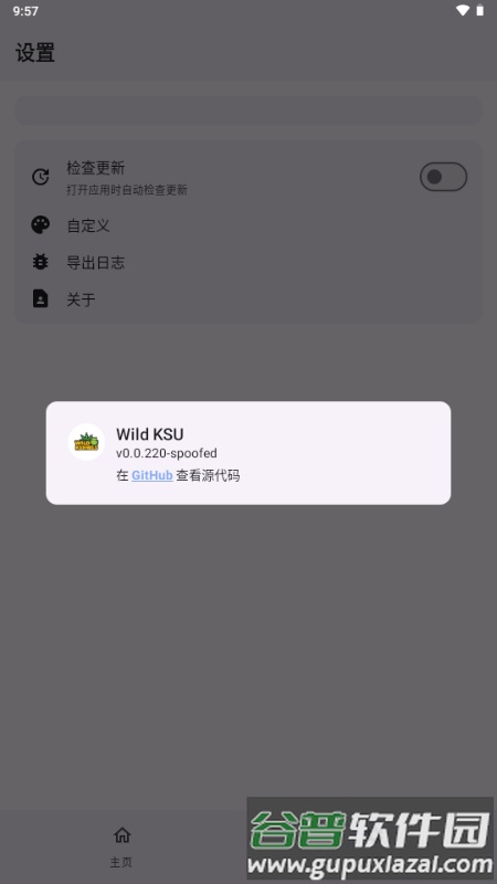 Wild KSU截图1