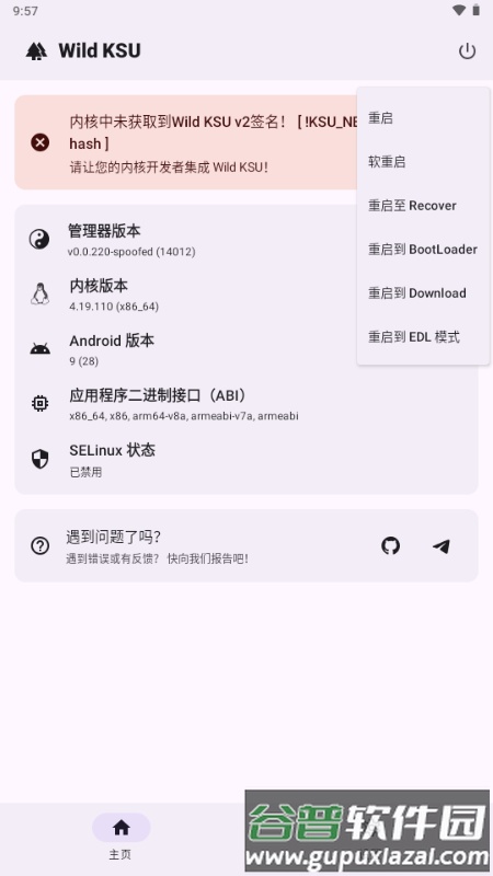 Wild KSU截图2