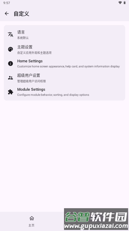 Wild KSU截图3