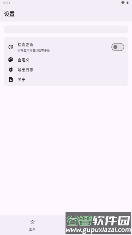 Wild KSU截图4